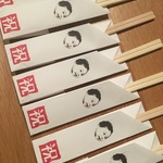 お箸袋