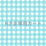 ryona113さまオーダー分 ギャザーワンピースやさしいリネンミンティー