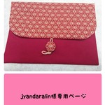 オーダー》麻の葉柄の御朱印帳入れ