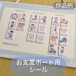 お支度ボード用シール カラー くま 男の子用 