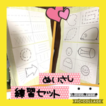 保育士の 手作り おもちゃ 縫いさし 練習 ぬいさしセット モンテッソーリ   