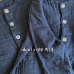 okochi-6様専用ページ