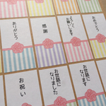 メッセージシール【梅結び×ストライプ】