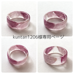 kuntan1206様専用ページ 桜の花びらリング