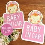 こどもブーブーステッカー（花冠赤ちゃん）
