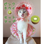 5月13日(日)21時頃入荷♡ピンクキウイ・セットアップ♡