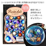 【両面印刷】キリトリ不要のレジン用シール ギャラクシー 宇宙  簡単に世界観を表現できる