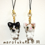 marofuku様専用ページ