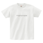 ブツヨクガトマラナイTシャツ