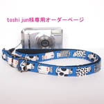 toshijun様専用オーダーページ　お座り猫のデジカメストラップ