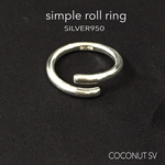 simple roll ring SILVER950 オーダー受付中5号～15号