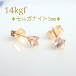 14kgfモルガナイトスタッドピアス