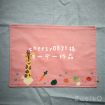 cheesy0821様オーダー作品