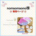 ♡オーダー作品です♡