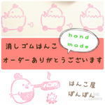 かえる　様　