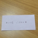 r様ご注文分