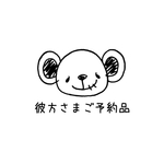 ＊彼方さまご予約品＊ヒヨコイロうさぎさん