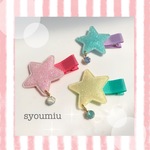 キラリ☆流れ星のヘアクリップ（ベビー&キッズ）