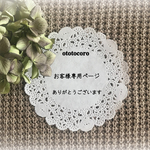 【ｎ様　専用ページ】24枚 名入れオリジナルタグ