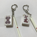 sayaさん専用ページ♡ 麻雀牌ストラップ
