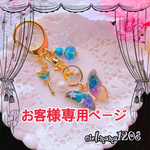 ❤︎sariamoon様❤︎