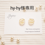 hy-hy様専用  小粒パールピアス/イヤリング