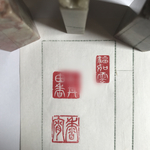 専用  半切作品などに必要な三顆セットをお作りします♪