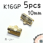 (5個)k16gp製ワニ口止めエンドパーツ