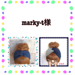 marky-t様オーダー