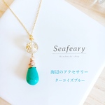 【雫型ターコイズのワイヤーアクセサリー】ネックレス