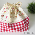 通園 通学 ハンドメイド 巾着 お弁当入れ袋 マカロン（レッド）