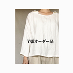 y様オーダー品   2点