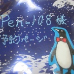 pen-108様専用ご注文ページ
