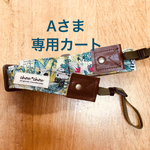 （オーダー） ジャングル柄(赤)　カメラストラップ