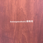 hanagasakuhi様専用★おむつポーチ