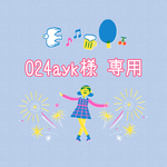 グレータッセル / 麦わらフープ