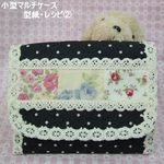 小型マルチケース２の型紙説明書