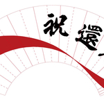 舞扇子