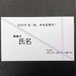 【10枚で300円〜】名刺・Shopカード