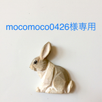 mocomoco0426様専用 生地持ち込みオーダー入園グッズ6点セット