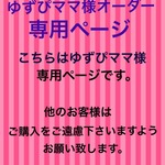 ゆずぴママ様オーダー・キッズ用チューリップハット