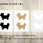 OnePointミニステッカー「チワワ / パピヨン」２個１セット
