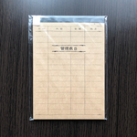 在庫処分【SALE】へそくり専用用紙　Bタイプ　小（B6）