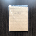 在庫処分【SALE】へそくり専用用紙　Dタイプ　小（B6）