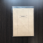 在庫処分【SALE】へそくり専用用紙　Dタイプ　中（A5）