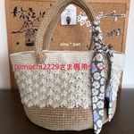 tomochi2229様オーダー麻紐バッグＬサイズ