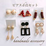 ピアス6点セット