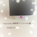 お客様専用
