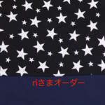 【riさま専用】星柄の2wayレッスンバッグ（黒×紺）