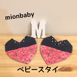 ベビースタイ バンダナ柄 pink